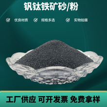 工厂供应钛铁矿钛精矿工业冶炼低硫低磷钛白粉原料钛铁矿石