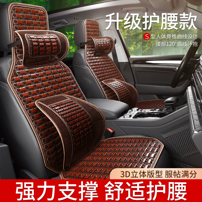 Автомобильная подушка Летняя бамбуковая холодная подушка Маджонг коврик Летняя бамбуковая машина фургон универсальный чехол сиденья