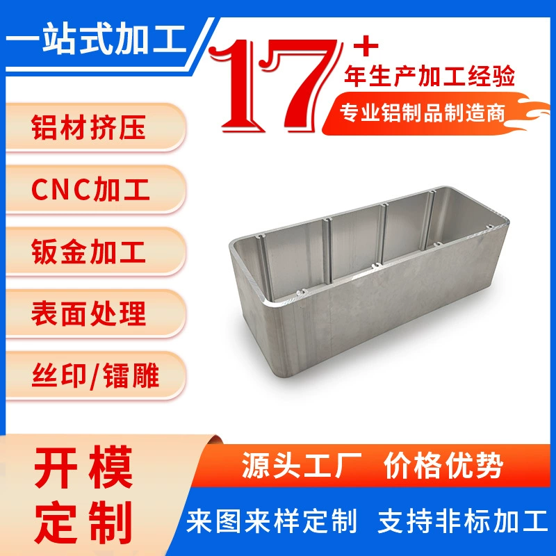 Анодированный алюминиевый сплав, экструзия, открытая форма, индивидуальный водонепроницаемый пылезащитный корпус для рассеивания тепла для оборудования 5G