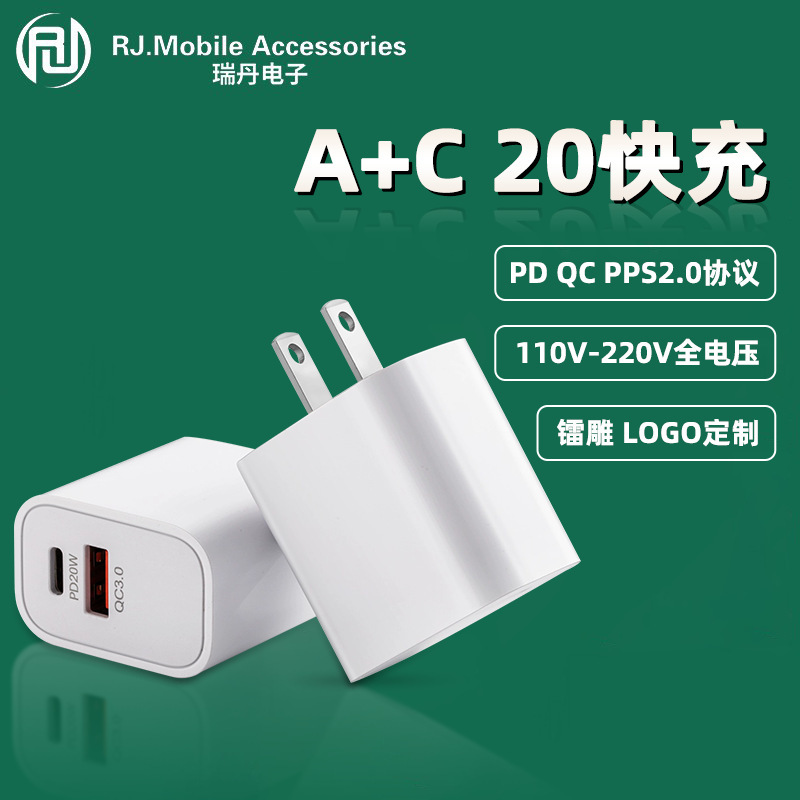 Cross-Border a + C Port Full 20W Fast Charging Suitable for Apple, Samsung, Xiaomi, Huawei and Transsion Multi-Protocol Charger