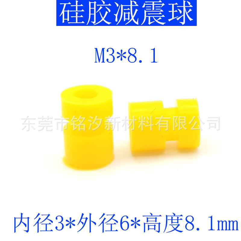 M3 * 8.1 フライトコントロール衝撃吸収ボールドローン飛行機 4 軸衝撃吸収柱飛行機緩衝シリコン衝撃吸収ボール|undefined