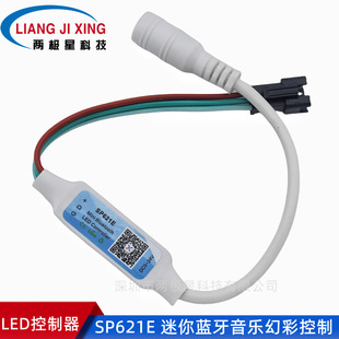 SP621E Phantom Mobile Phone Bluetooth Music APP Controller WS2811/2812B-LED Strip Light 5-24V