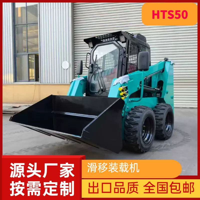 滑移装载机庭院农场修路清扫头货物转运神器船仓码头清理装载机