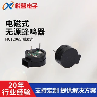 电磁式无源蜂鸣器 厂家供应 可来图来样定制 电子蜂鸣器