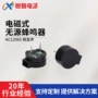 定制无源电子电磁式蜂鸣器