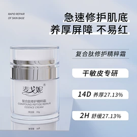 面霜;液态精华;洁面产品