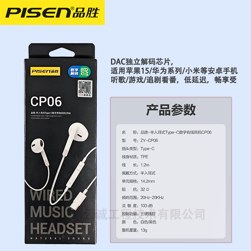 Pinsheng Suitable for Apple 16 iPhone15plus Wired Headset typec In-Ear iPad Flat Head Half-in
