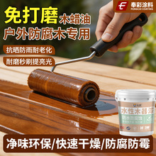 防腐木油户外水性木蜡油清漆木器漆胡桃实木木头桐油防水木漆油漆