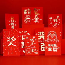 红包个性创意内有巨款新年趣味红包袋高档利是封结婚婚礼专用小号