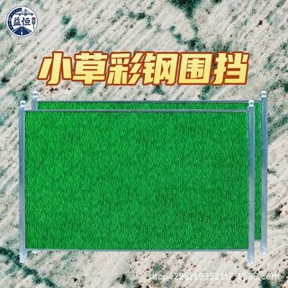 市政道路小草围挡工地施工彩钢围挡工程隔离围挡仿真绿植围挡厂家