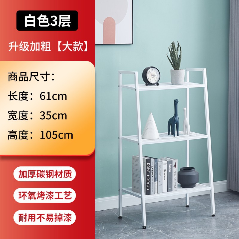 Estante de almacenamiento trapezoidal en línea de la celebridad estantería piso dormitorio estante de almacenamiento de hierro estante de almacenamiento de cocina balcón de múltiples capas estante de la sala