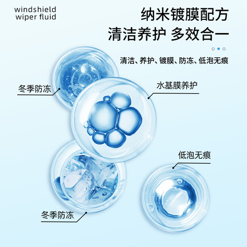 Car windshield washer fluid wiper strong stain removal insect glue oil film remover antifreeze all seasons universal winter shipment 