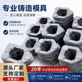 浇筑生铁铸造件球铁浇筑泡沫模木模104纯铝模消失模铸造浇筑模具