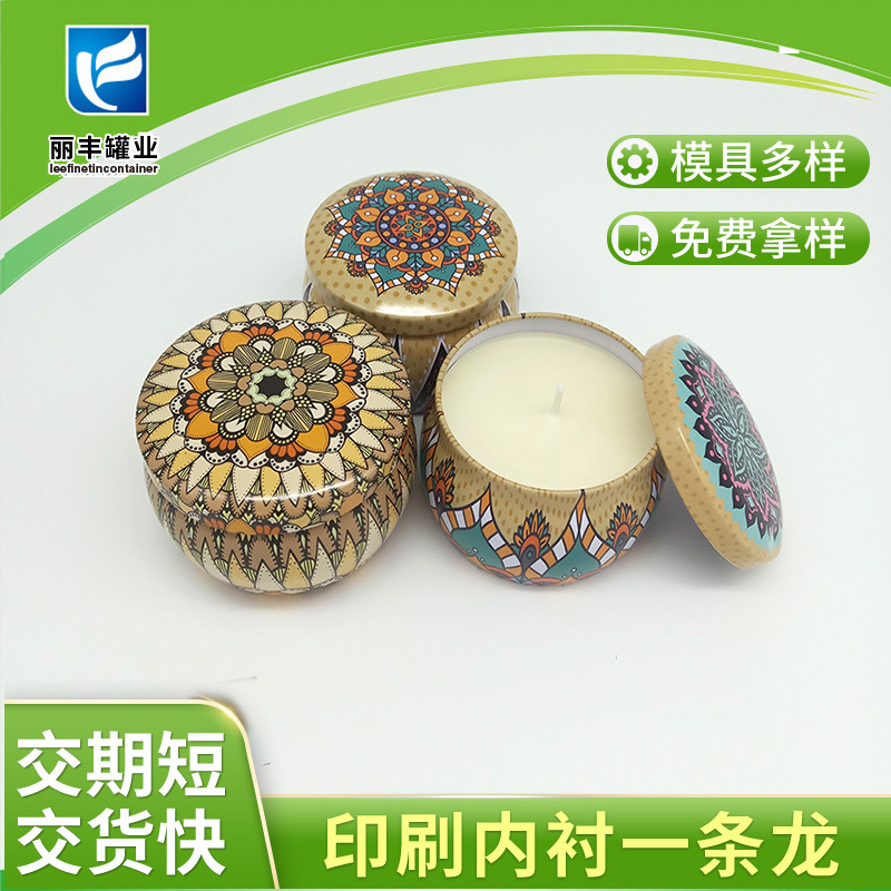 精油香薰蜡烛罐包装铁盒 鼓形饼干蛋糕盒 喜糖花茶马口铁盒铁罐