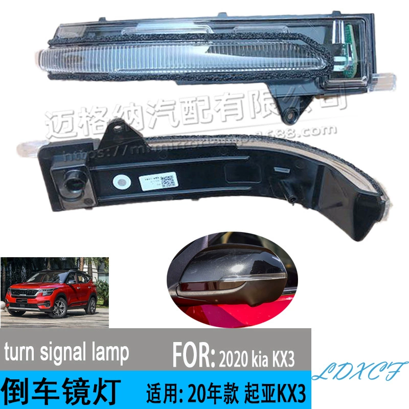 Применимо к 2020 Kia KX3 зеркало заднего вида указатель поворота светодиодный свет