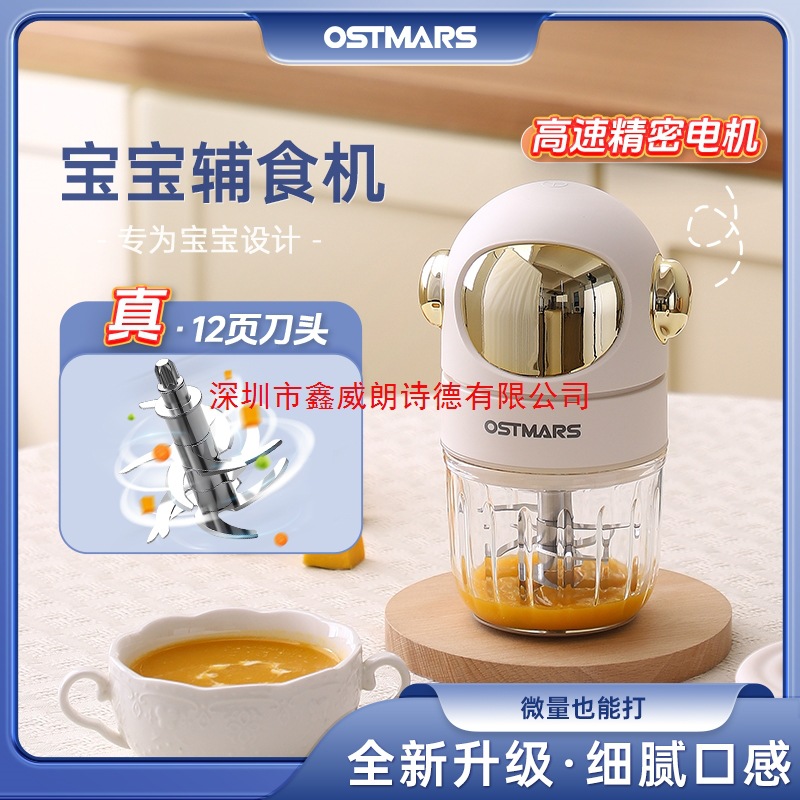 German Ostmars Electric Small Baby Food Supplement Machine Multi-Functional Garlic Paste Mixing Minced Meat Cooking Machine