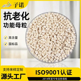 色母料;功能性母料