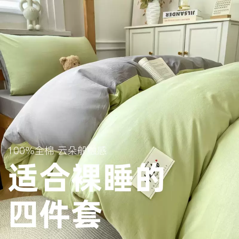 跨境纯棉四件套纯色全棉四季通用被套学生宿舍三件套床上用品批发