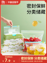 ll密封袋子食品级幼儿园家用保鲜塑封冰箱收纳袋婴儿辅食分装