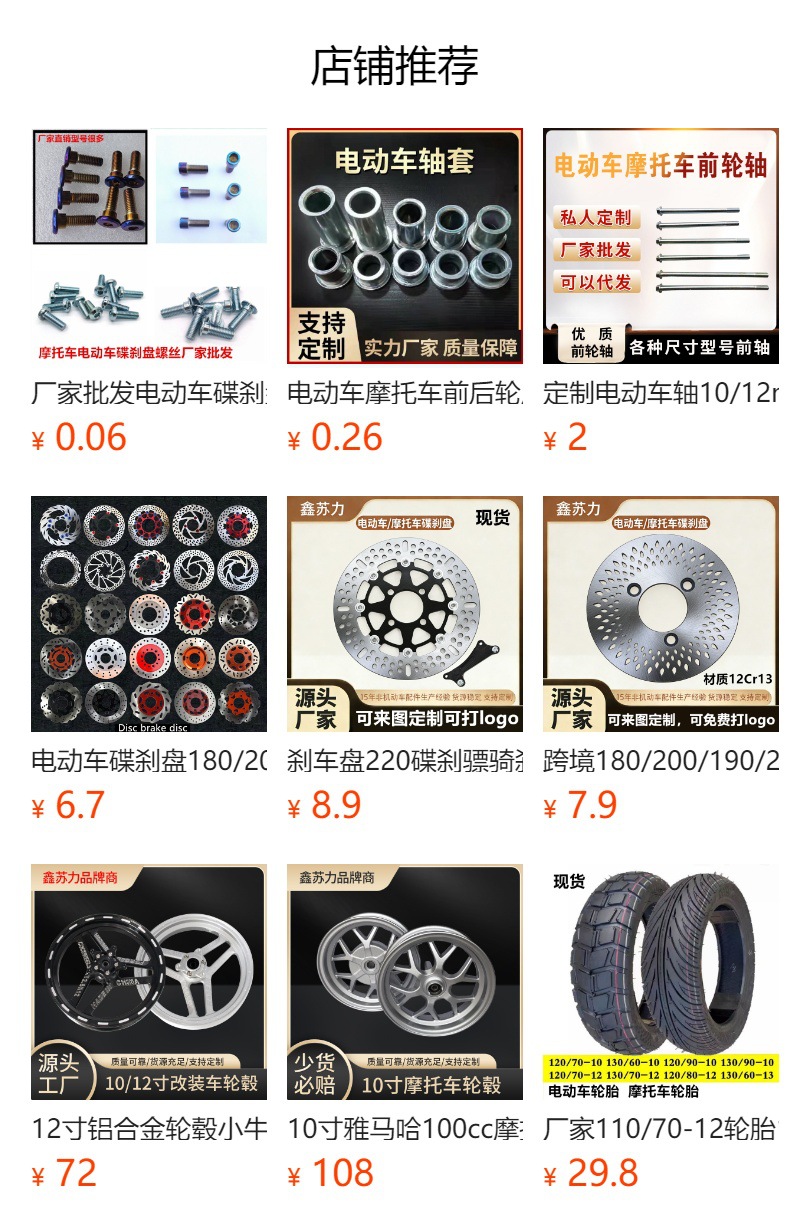 Wear-Resistant Electric Vehicle Disc Brake Disc 220 Falcon Concave-Convex Disc 180 267 Large Disc Motorcycle Brake Disc Cross-Border Hot Selling
