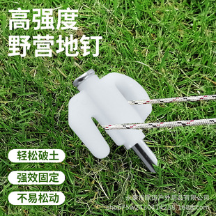 [Customized] Factory Plug-In Tent Ground Nails Outdoor Camping Style Canopy Ground Nails Beach Luminous Ground Nails Wholesale
