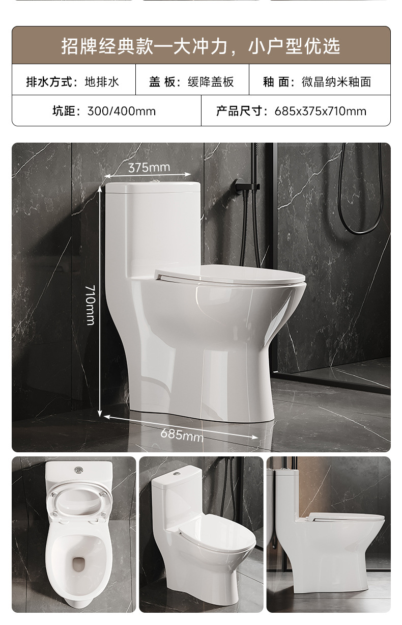 Toilet, household sitting toilet, siphonic large pipe, anti-odor and anti-splash large pipe project, ceramic seat toilet undefined