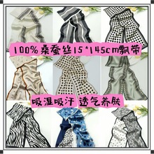 100%桑蚕丝真丝长飘带女款春夏秋百搭气质高级双层长巾丝巾围巾