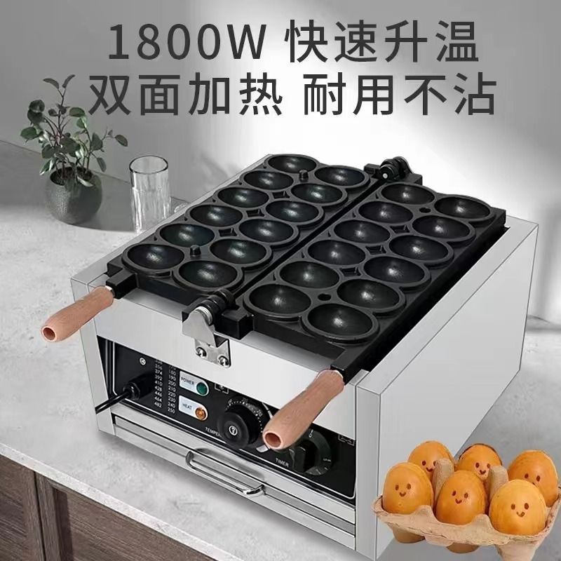 君凌网红爆浆笑脸鸡蛋仔机微笑鸡蛋仔机器商用华夫饼机模具机摆摊