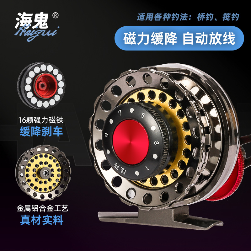 海鬼筏釣輪前打輪自動緩降微鉛輪筏竿杆輪閥輪魚竿輪工廠直銷筏輪