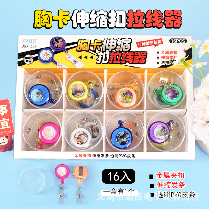 2 위안 16 가슴 카드 텔레스코픽 버클 풀러 쉬운 풀 버클 쉽게 풀 텔레스코픽 버클 허리 버클 카드 세트 매점