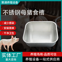 批发加工养殖设备专用不锈钢母猪食槽产床定位栏喂料器喝水猪食槽