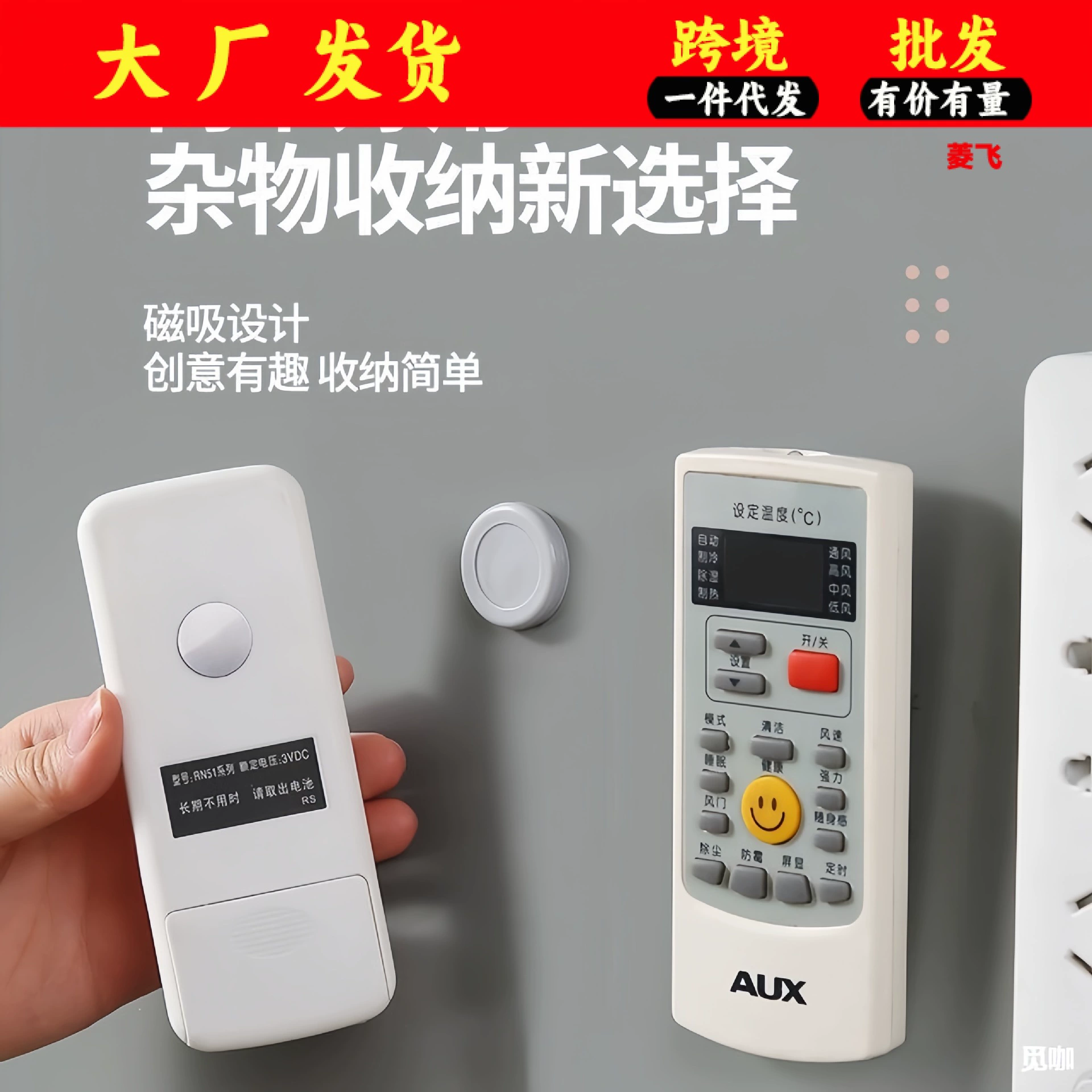 Пульт дистанционного управления Магнитный крючок Наклейка Кондиционер пульт дистанционного управления Наклейка Настенный навесный крючок Пульт дистанционного управления Магнитная наклейка