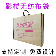 婚纱相册袋无纺布包装袋大号相框塑料袋定制加印logo婚庆手提袋