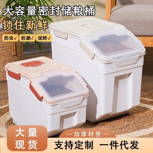 30-pound large-capacity cat food bucket for home use, moisture and pest-proof, 10kg pet food grade storage bucket for cat and dog food