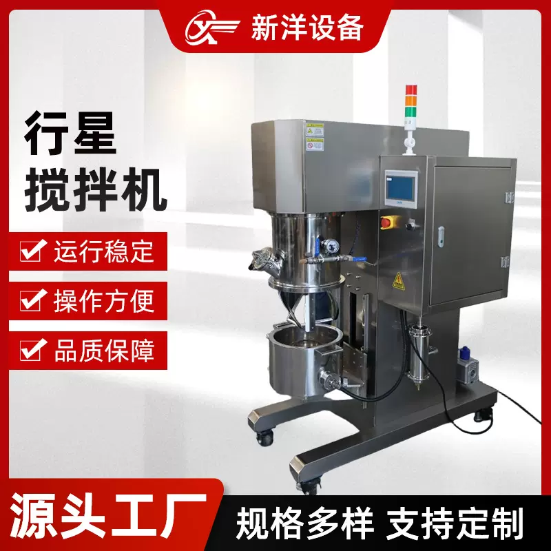 行星搅拌机粉体颗粒高速搅拌压料一体机化工食品混合设备厂家直供