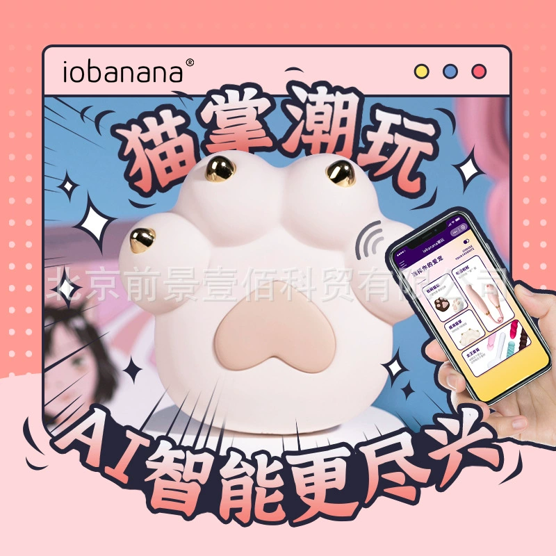 IOBANANA Кот Palm Meow После Суммы, всасывающая пускающая силиконовая фея на основе Sleary бутылочная проточная модель забавных изделий