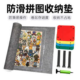 拼图毯套装成人通用拼图板垫拼图收纳专业级拼图毯套装收纳防滑板