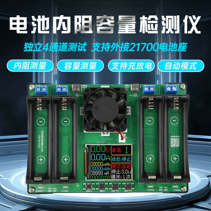 Четырехканальный тестер емкости литиевой батареи 18650, детектор внутреннего сопротивления, модуль автоматической зарядки и разрядки мощности типа C
