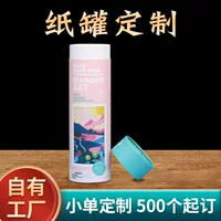 Фабрика оптовая бумажная упаковка банка для упаковки пищевых продуктов крафт-бумага чайная банка подарочная бумажная трубка бумажная банка может сделать логотип