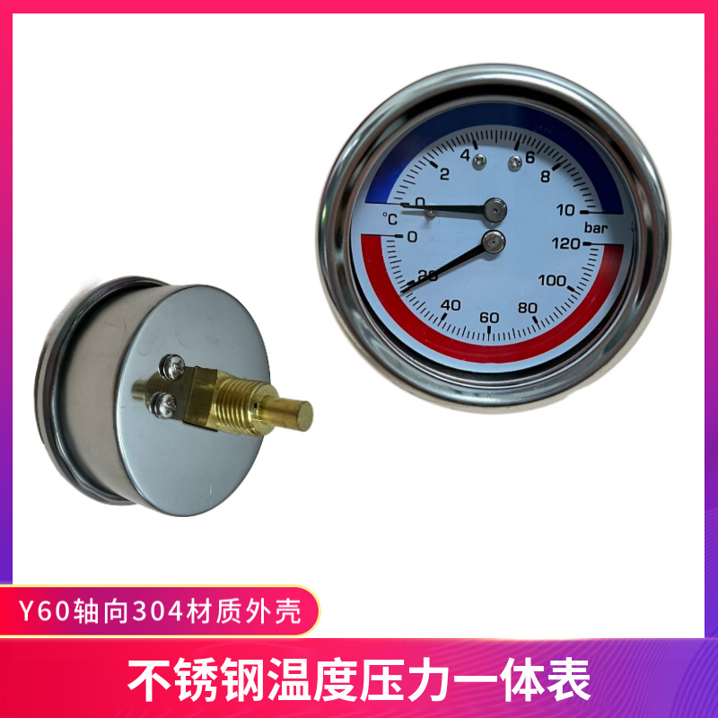 不锈钢体表水压不锈压力10bar120恒压温度304空调管轴向度一体空