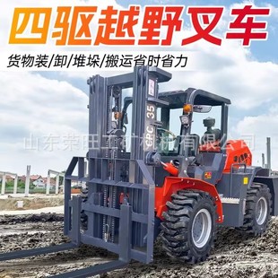 Export Off-Road Forklift Four-Wheel Drive Multi-Function Hydraulic Lifting and Loading Forklift Integrated Internal Combustion Diesel Handling Forklift