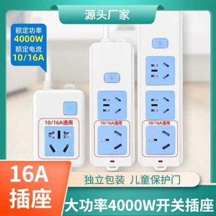 16A���{�����Ӵ־�4000W�Դ�������늴Št�Ų����_�P���ʽӾ�