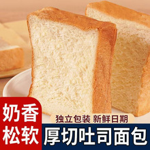 厚切吐司面包超软奶香手撕面包牛乳营养早餐学生上班族饱腹零食