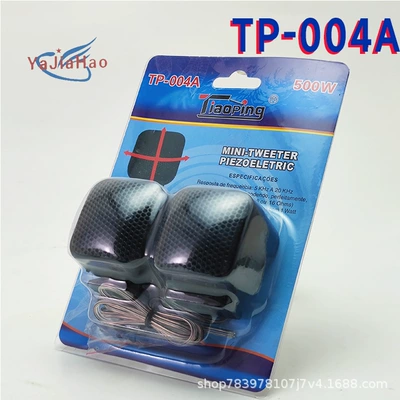 Wholesale TS-T120 new model car audio modification tweeter speaker head car loudspeaker (Car horn/tweeter) - 004a