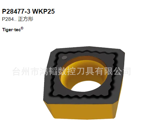 P28475-3 WAP35/WKP35S瓦尔特数控硬质合金钎削刀片CNC机夹铣刀头