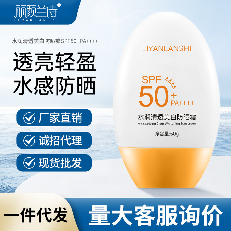 Brightening refreshing sun protection cream for oily skin for…