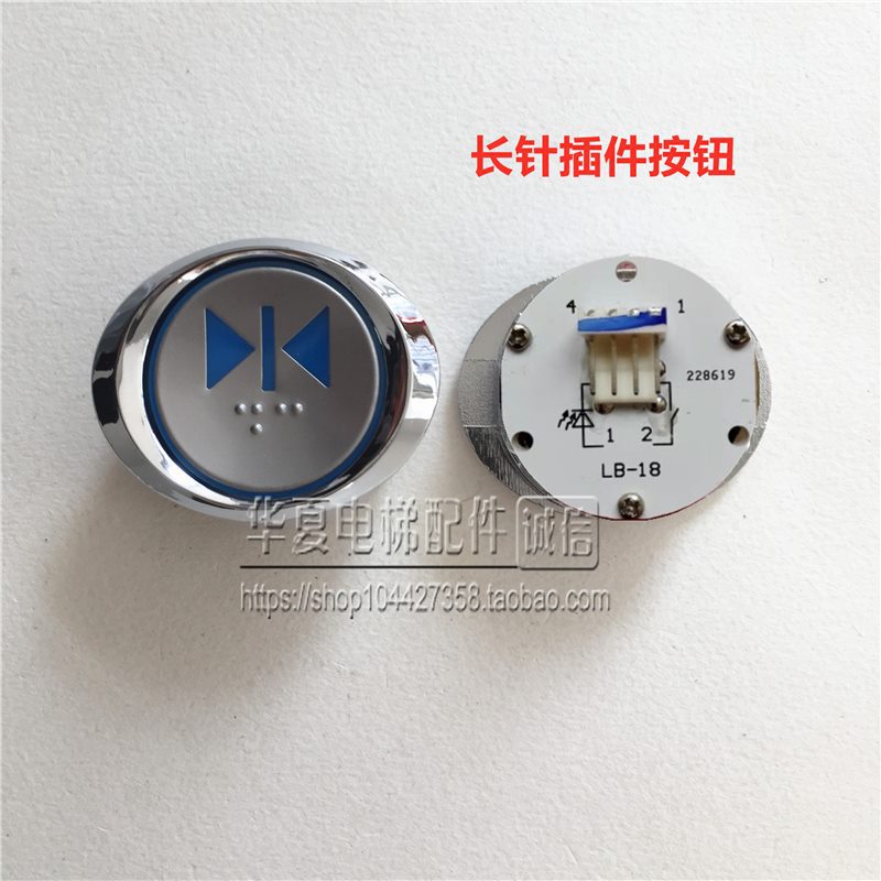 电梯按钮LB-18红光蓝光DC24V椭圆形盲文按键全新现货KA304