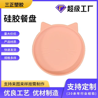 定制加工宝宝硅胶餐盘卡通猫咪儿童餐具食品级婴幼儿训练辅食碗