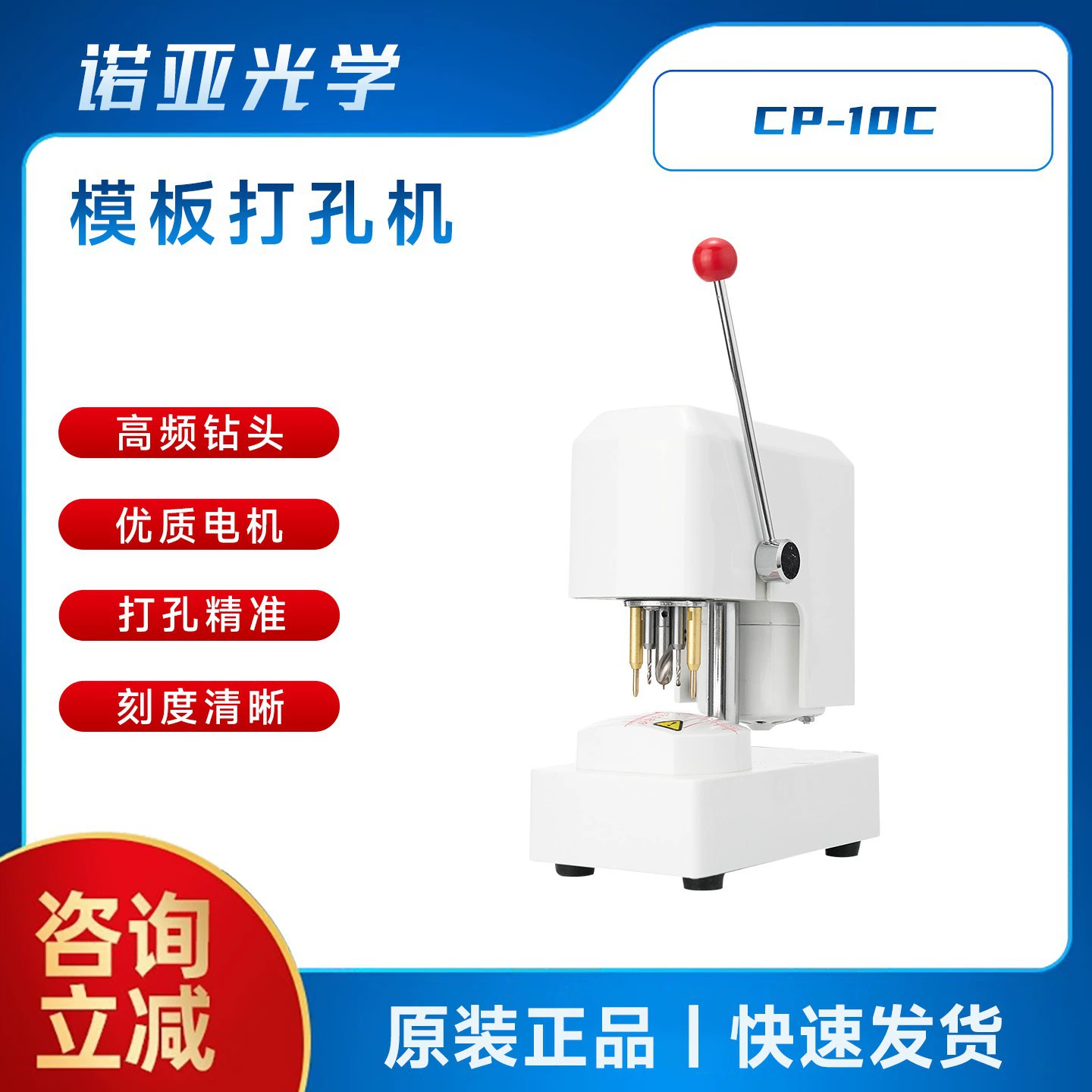 Оборудование для обработки стекла CP-10C: станок для сверления по шаблону, трехпозиционный станок, высокочастотное сверло, высокоскоростной двигатель