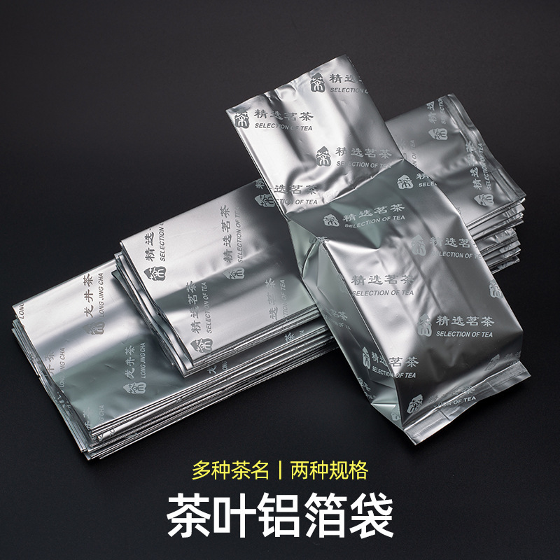 Tianxinda Aluminum Foil Bag Green Tea Selection Mingcha White Tea Bubble Bag Biluochun West Lake Longjing Tea Bag Packaging Inner Bag